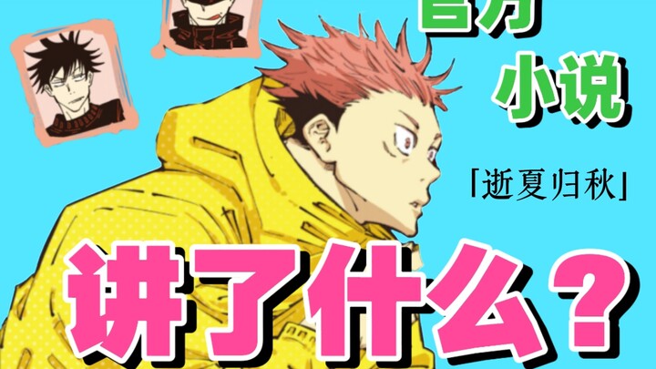 [Episode 1] Detail Recap + Plot Summary — Perfect for Character Fans to Grasp the Charms; Very Every