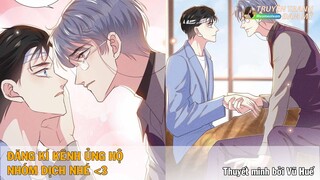 CHAP 133 || ANH ẤY NÓI TÔI LÀ HẮC LIÊN HOA | TRUYỆN TRANH THUYẾT MINH | ĐAM MỸ