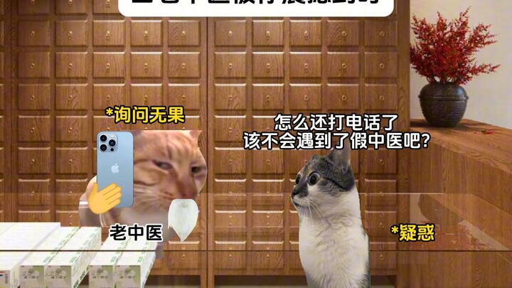 Ketika tabib tua terkejut olehmu