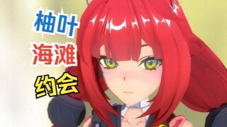 😍《与女友在海边打情骂俏模拟器》😍