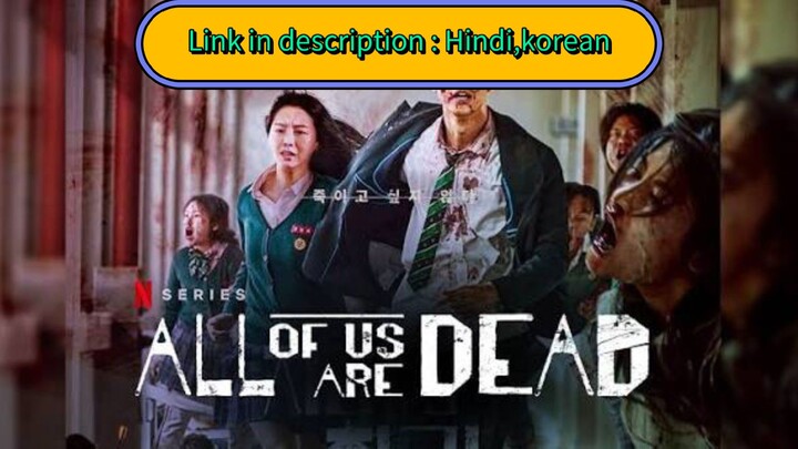 All of us are dead season 1 full series--Link in description