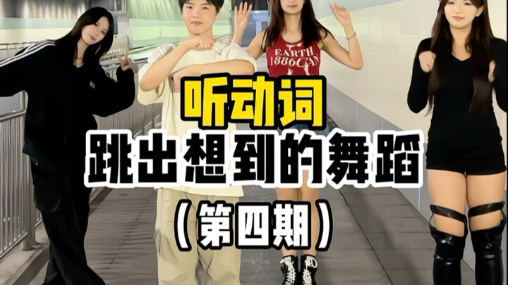 Listening to Verbs and Dancing What They Inspire | Episode 4