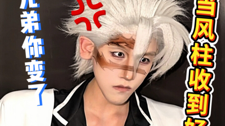 When Wind Pillar received a mistakenly forwarded dinner invitation from his good brother Yihēi’s yat