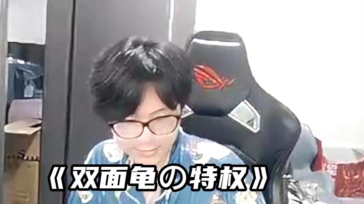 When the "ultimate two-faced turtle" meets the "ultimate little girl"