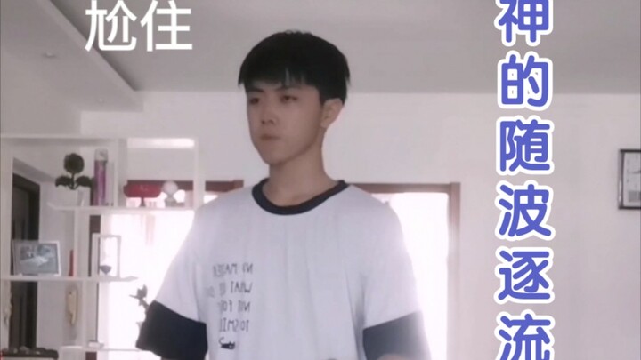 【神的随波逐流】刻 出 D N A