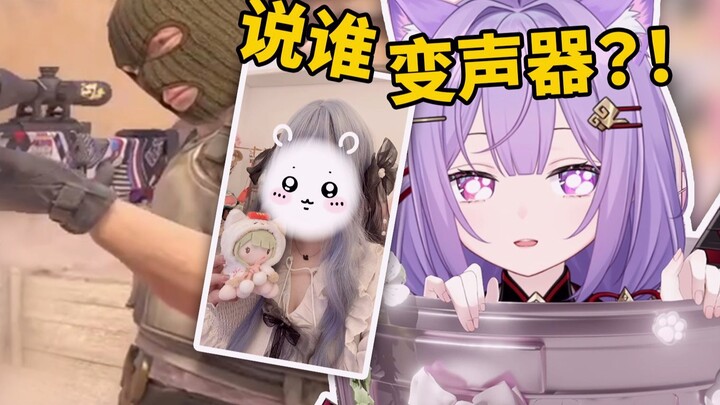 澄清一下！主包真的不是变声器