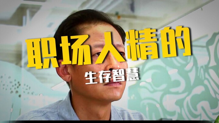 Chiêu trò quen thuộc của lãnh đạo khi vẽ “bánh vẽ”, xem có cảnh quen thuộc với bạn không nhé!