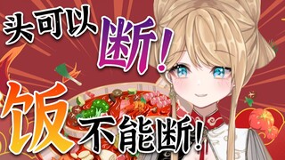 主播是虚拟饕餮吗