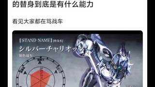 如果波波不练剑术，那么这个从小就有的替身到底是有什么能力🤷