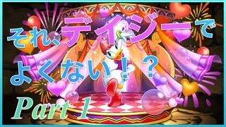【パズドラ】それ、デイジーでよくない！？（Part 1）