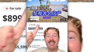 这处著名房产，大家应该都有见过😏