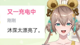 【慕霂】Occupying another account, I feel the pleasure of having an affair😍