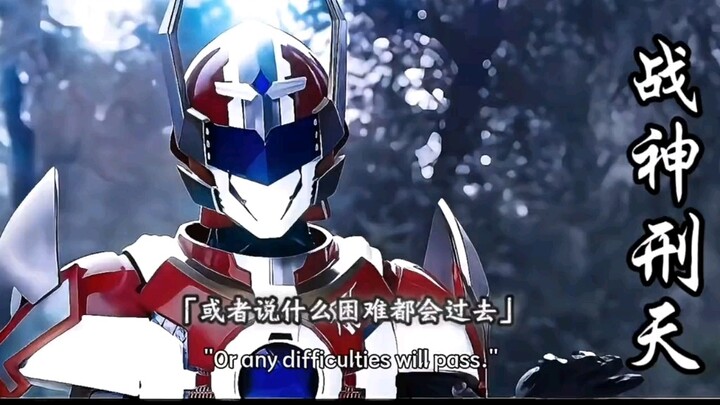 เกราะซิงเทียน