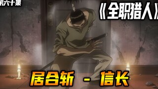 居合斩-倍长