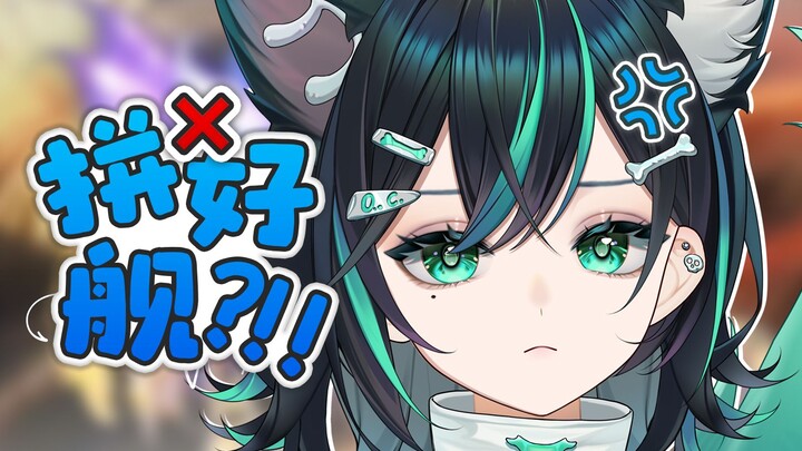给 我 正 经 舰 长!!