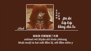 [Vietsub] Đời đời kiếp kiếp không chia lìa (Bản hiện đại) • Miêu Tương ♪ 生生世世不分离 (现代版) • 喵酱