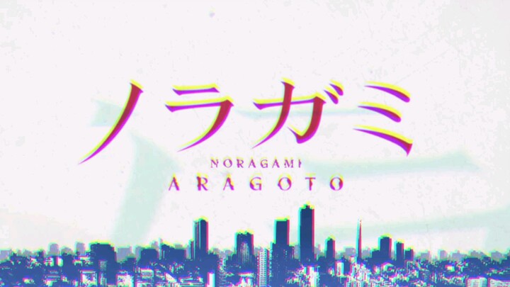 Noragami ep 1