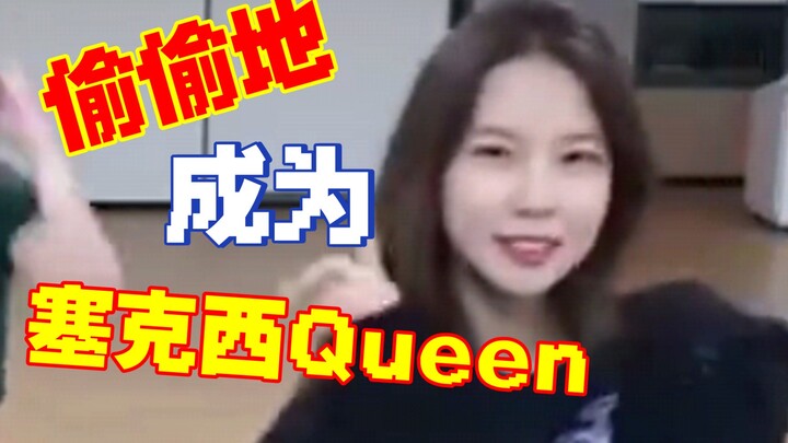 Kep1er Leader: Since you're all little sisters, I'll go solo and be sexy—Choi Yujin covers Hyuna's "