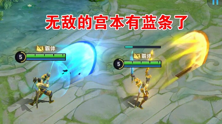 In the experience server, Miyamoto Musashi has a blue bar; super minions finally get one too.