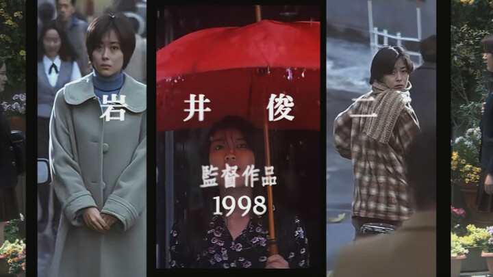 【岩井俊二/诀别书】花，四月，情书