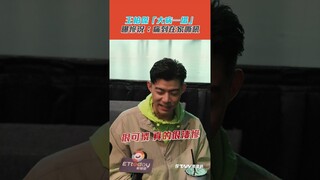 【#shorts 】 #王柏傑 「大病一場」　自曝慘況：痛到在家嘶吼