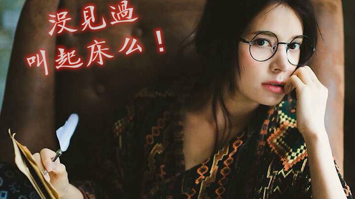 【橘里橘气】【圣微】知竹色气镜头混剪，微姐叫你起床啦~