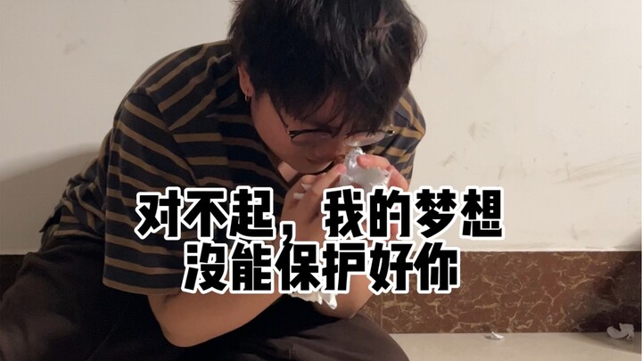 如果您当初能支持我，我现在又会是怎么样呢？