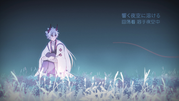 [Onmyoji Handwriting/Light Cut] Transparent Elegy