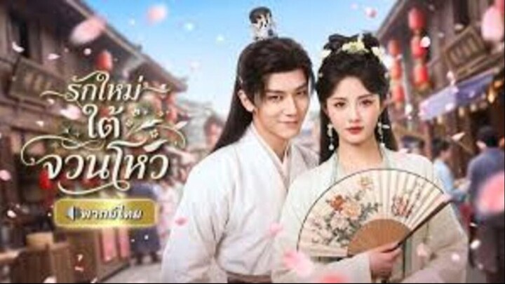 ถูกสามีที่ทุ่มให้ทั้งชีวิตทรยศจนตาย! คุณหนูเกิดใหม่ครั้งนี้ขอเอาคืนแบบสวยๆ พร้อมท่านอ๋องสุดคลั่งรัก!
