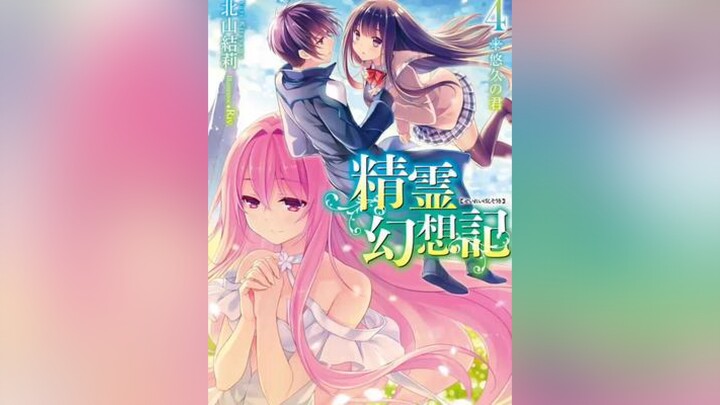 Volume 4 Seirei Gensouki ( Act 4 - Eternal You )SeireiGensouki seireigensoukispiritchronicles SpiritChronicles 精霊幻想記