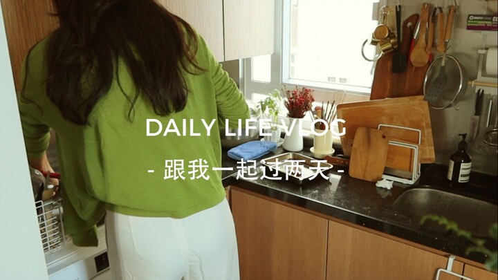 [ซูซี่] วีล็อก 36 | มาใช้เวลาสองวันไปพร้อมกับฉัน | เปิดเทอมแล้ว โทเระจังโทสต์ ไข่เจียวกระเจี๊ยบเขียว