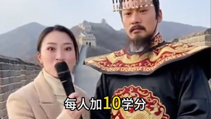 จะเกิดอะไรขึ้นถ้ามอบมหาวิทยาลัย 1 ล้านแห่งให้กับจิ๋นซีฮ่องเต้?