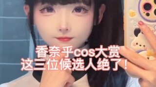 مسابقة كوس شانيل الكبرى