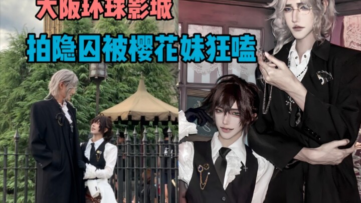 Cô gái hoa anh đào: “Là ẩn sĩ và tù nhân sao!?”