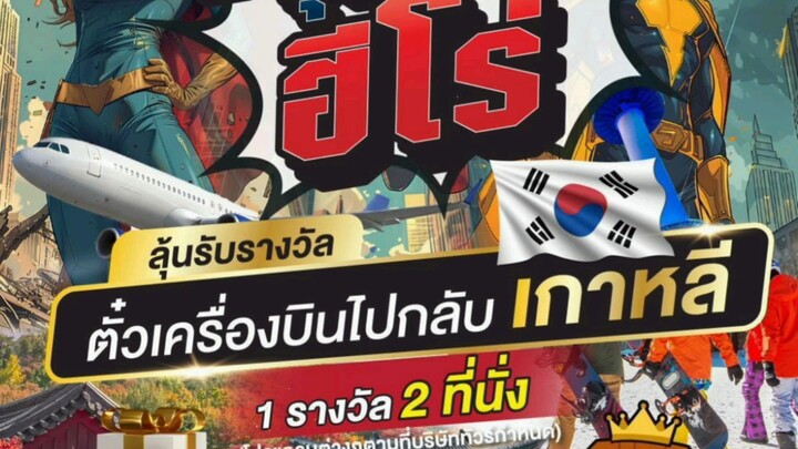 5เซียนไฟเยอร์