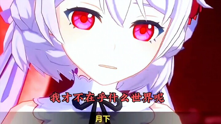 Little Moon’s Confession vs. Big Moon’s Confession