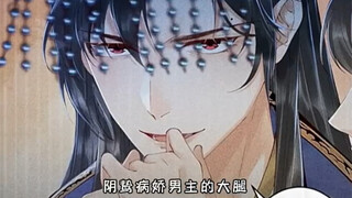 【病娇男主】为了保住花瓣，可谓是费尽心机……