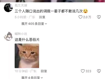 Kata-kata yang cuma dilontarkan santai oleh tiga orang itu seumur hidupku tak berani kujalankan bebe