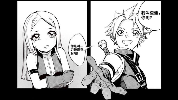 Sự che chở tôi dành cho bạn bắt nguồn từ những ký ức sâu thẳm nhất.