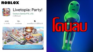 เกมใน Roblox ถูกสร้างเป็นเกมมือถือ, อีเว้นท์แจกของฟรีทำผิดกฎ?, UGC ชนะรางวัลโดนลบ!? | ข่าว Roblox