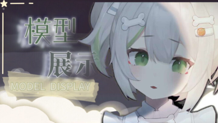 【模型展示】好活泼的绿毛小狐狸！万元私皮超爽踩点，灵动到快要跳出屏幕啦！      —-_ 简介有小彩蛋