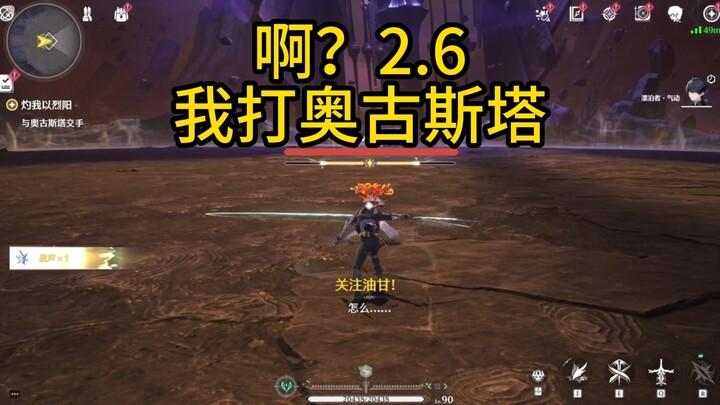 【鸣潮】啊？2.6剧情是让我来打奥古斯塔？