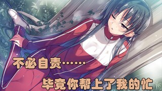 [Fully Dubbed Plot Explanation of Practical Education Novels] Episode 6 (Part 2): Uninhabited Island