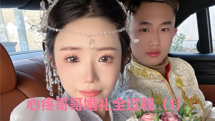 Toàn bộ quá trình hôn lễ của Duyệt Duyệt và Khâu Hào – Các chị em ơi, thời lượng quá dài nên mình ch