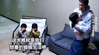 婚姻最美好的样子，一个人也许很自由，但三个人真的很幸福。