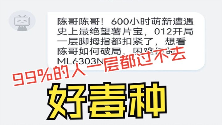 المتابع: الطبقة الأولى صعبة جدًا لدرجة أن أصابع القدم تتشبث بشدة. 99% من الناس لا يستطيعون اجتيازها.
