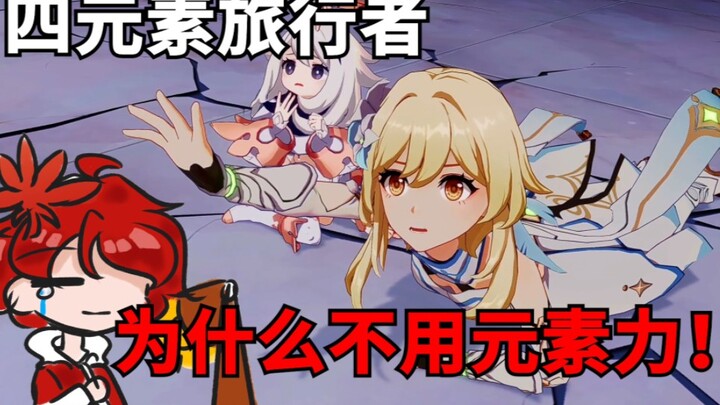 Traveler, do you really not use any elemental powers at all in the Sumeru “CG scenes”?