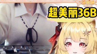【蕾尔娜/超美丽3d】真没垫！你一定要我脱下来证明吗！！