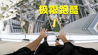 The most dangerous extreme sport, how dangerous is parkour? Most people really don't dare to try it
