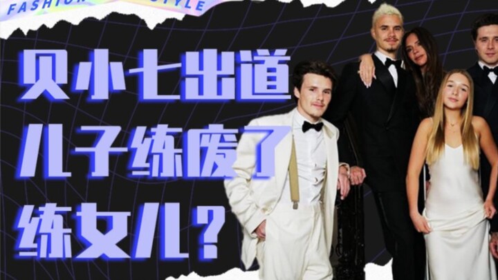 “Wang Shiling versi Eropa-Amerika” Bei Xiaoqi akan segera debut!